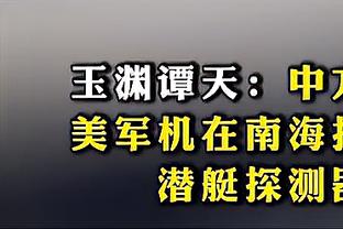 他太会了？科瓦西奇罚点时吕迪格疯狂指左边，卢宁随后成功扑点